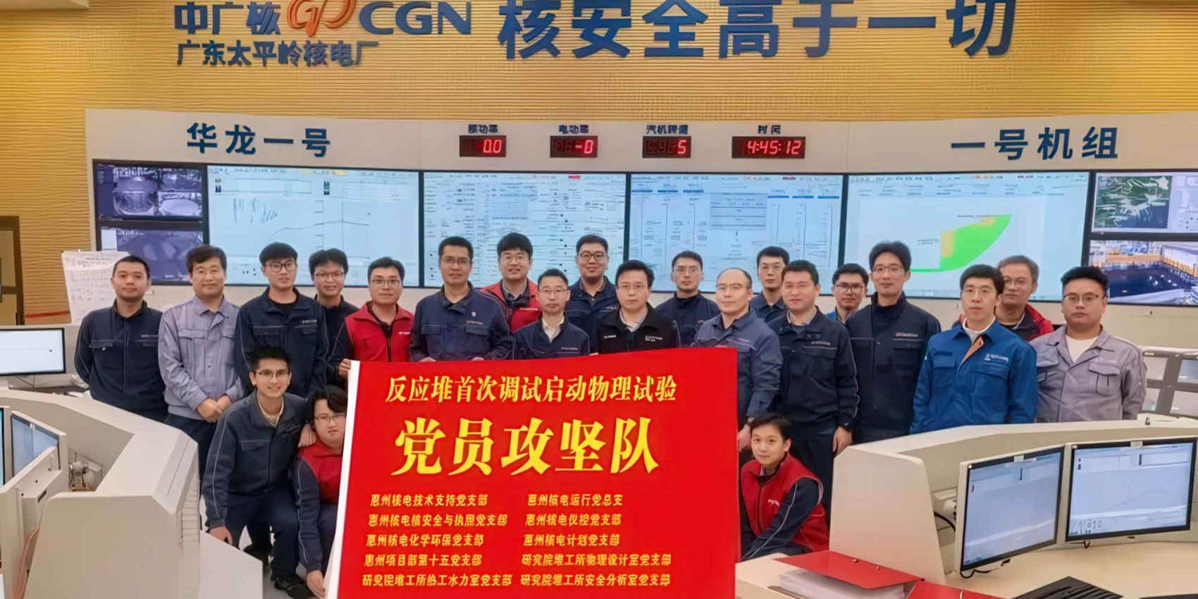 Gruppenfoto im Kontrollraum von Taipingling-1